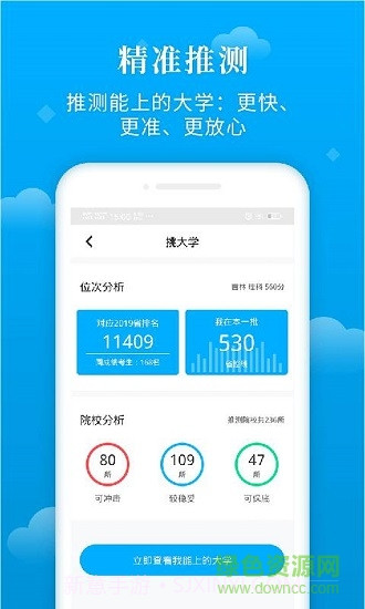 蝶变志愿版截图1