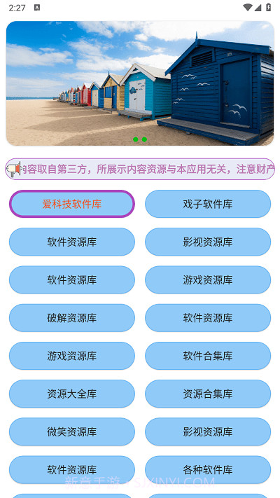 阿金截图3 阿金截图3