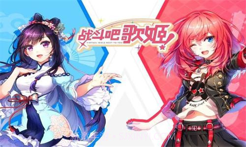 战斗吧歌姬B站版截图1