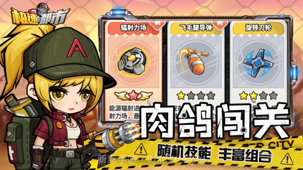 极速都市截图3 极速都市截图3