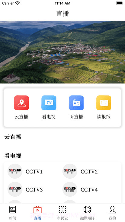 墨脱融媒截图1