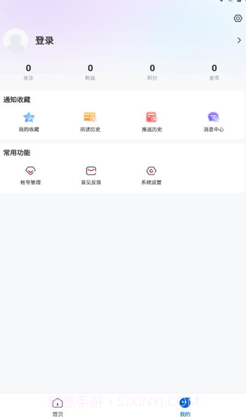 绥时在线截图1