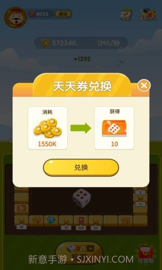 天天转转赚截图3 天天转转赚截图3