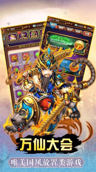 神仙请留步截图2 神仙请留步截图2