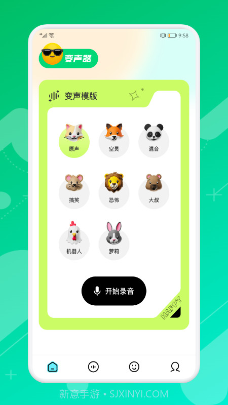 魔玩变声器截图1