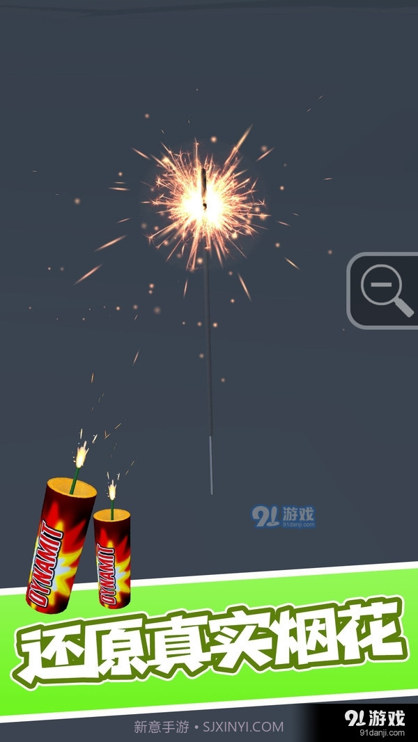 烟花模拟器截图5 烟花模拟器截图5
