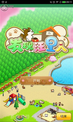 发现汪星人截图1 发现汪星人截图1