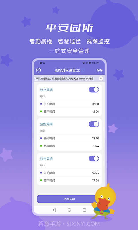 和宝贝园丁版截图3