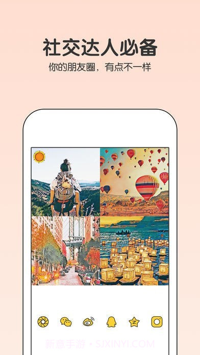 魔法天空滤镜截图4