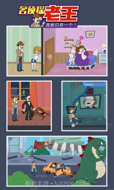 名侦探老王截图4 名侦探老王截图4