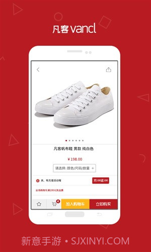 凡客诚品截图3