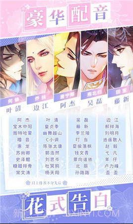 选择恋世界正式版截图3 选择恋世界正式版截图3