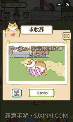 疯狂喵星人手机版截图3