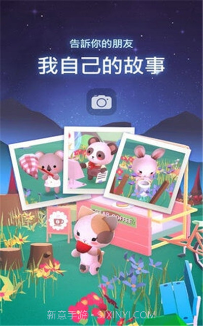 星光花园(StarryGarden)截图2 星光花园(StarryGarden)截图2