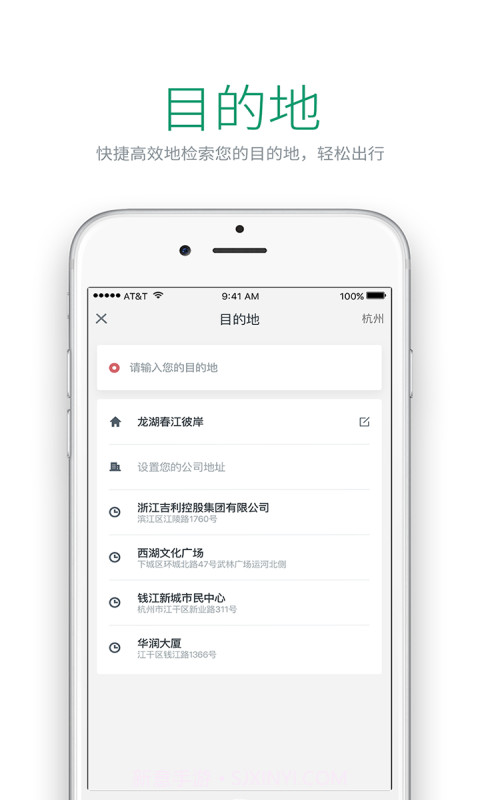 绿色公务截图3