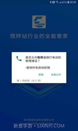 船奇云截图1 船奇云截图1