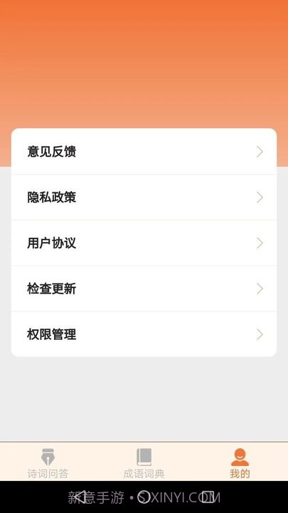 芒种成语截图2 芒种成语截图2
