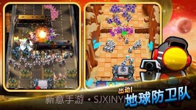 地球防卫队截图3