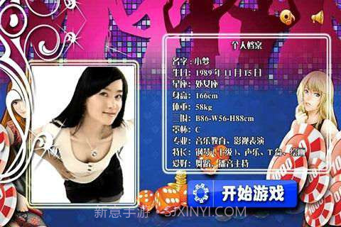 夜店美女骰子截图1