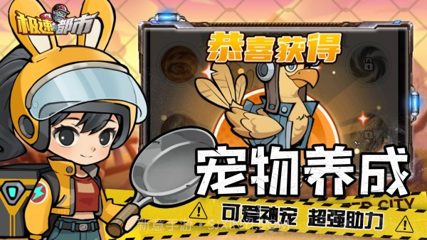 极速都市截图4 极速都市截图4