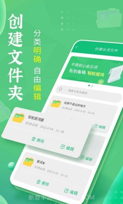 轻松提词器截图2