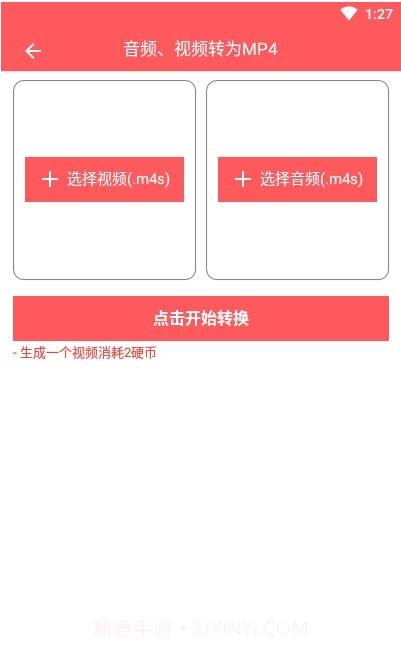 秒转M4S (m4s格式转换mp4)截图2 秒转M4S (m4s格式转换mp4)截图2