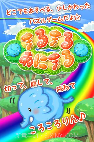 大象滚呀滚截图2