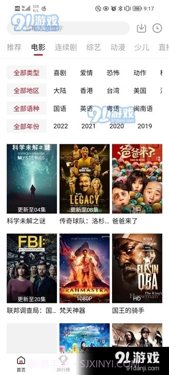 大师兄影视大全纯净版截图4