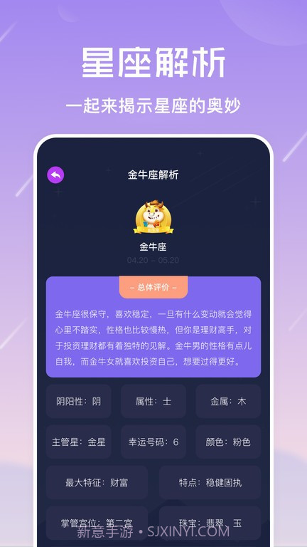 准星怪兽最新版截图3