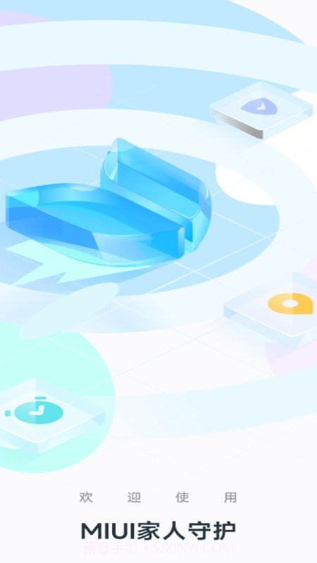 小米家人守护截图3 小米家人守护截图3