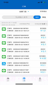 云里付截图3 云里付截图3