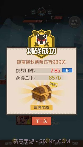 指尖斗士app截图3