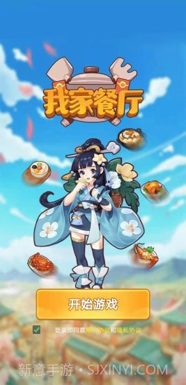 我家餐厅截图1 我家餐厅截图1