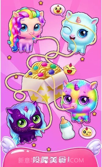 梦幻宠物世界截图2 梦幻宠物世界截图2