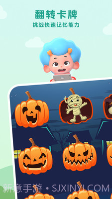 万圣节奇妙夜截图3