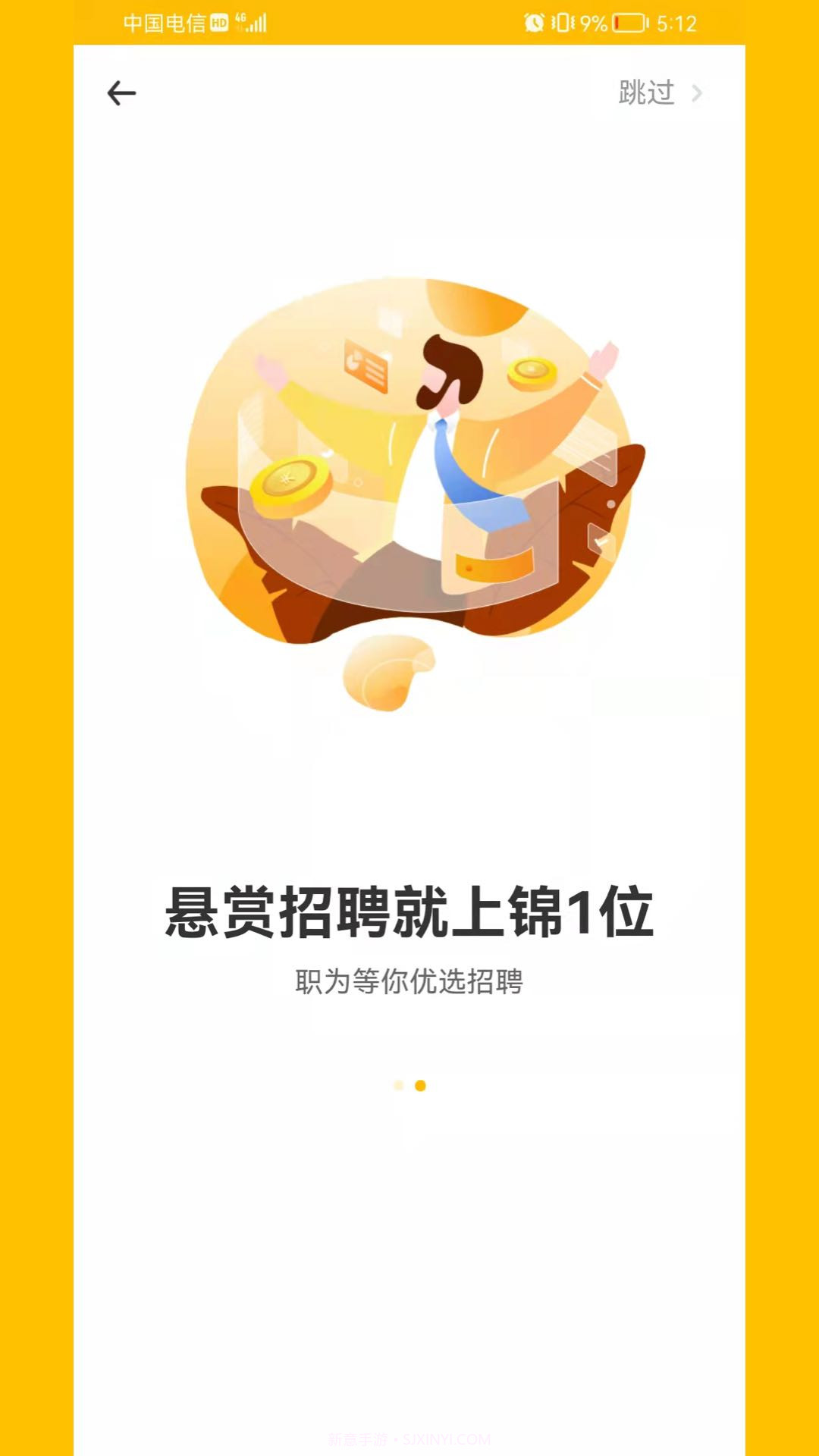 锦1位截图1 锦1位截图1