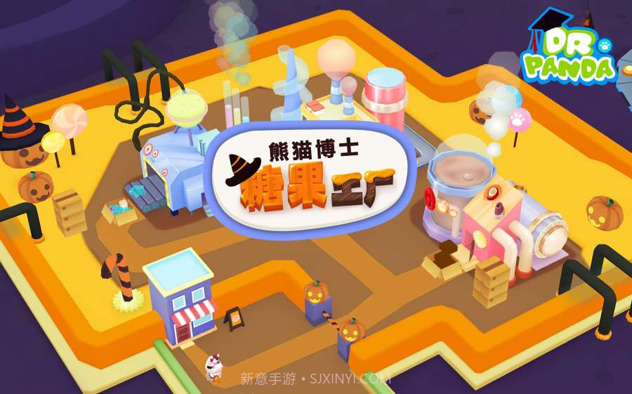 熊猫博士糖果工厂截图1 熊猫博士糖果工厂截图1
