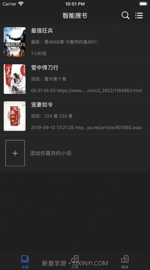 智能搜书截图2 智能搜书截图2