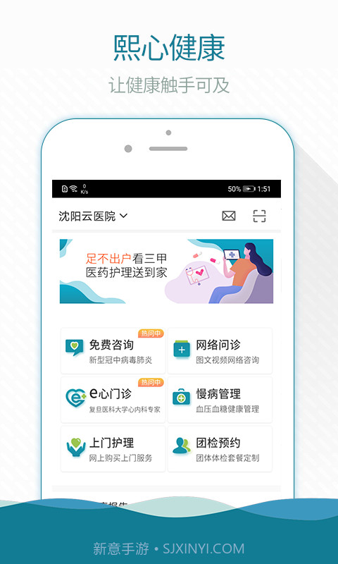 熙康截图1 熙康截图1