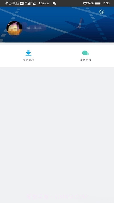 手机迅雷去广告2023截图2