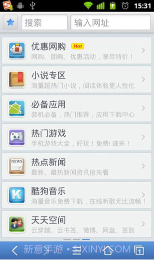 天天浏览器截图3