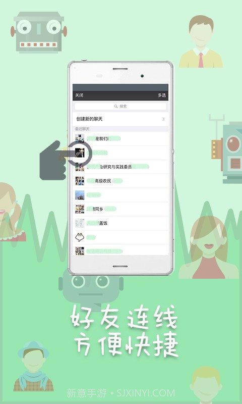 变声器助手截图4