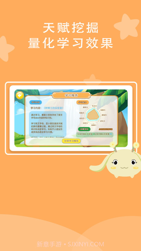 树博士天赋课截图4 树博士天赋课截图4