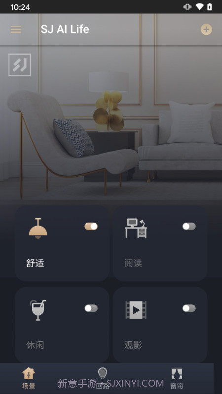 舍见智慧生活截图1