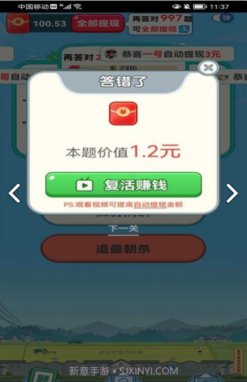 再赚亿点最新版截图2