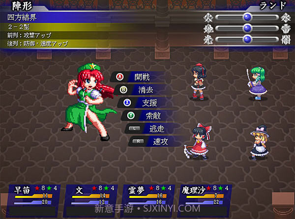 东方苍神缘起截图2