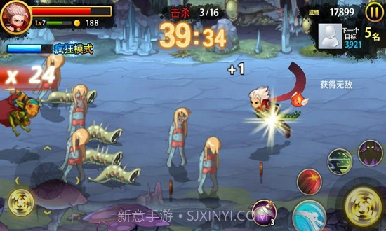 三剑舞2：利刃截图5