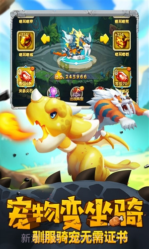 宠物起源截图2 宠物起源截图2