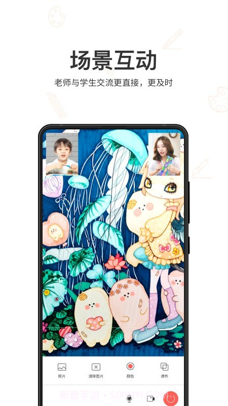 美术蛙截图5 美术蛙截图5