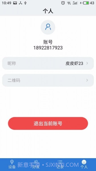 物联云锁(SMART LOCK)最新版截图1 物联云锁(SMART LOCK)最新版截图1